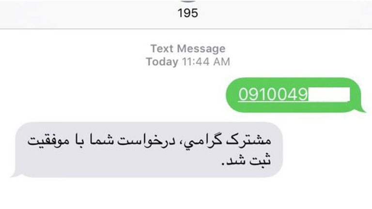 شکایت و مسدود کردن شماره